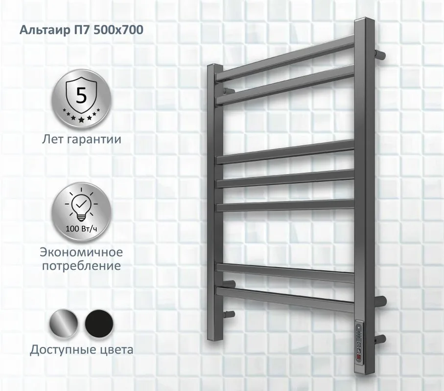 Полотенцесушитель электрический AQUATEK Альтаир П7 50x70 хром Sancos — официальный сайт