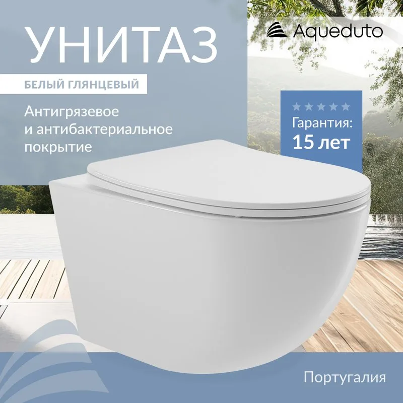 Унитаз подвесной Aqueduto Ovo OVO0110 Sancos — официальный сайт