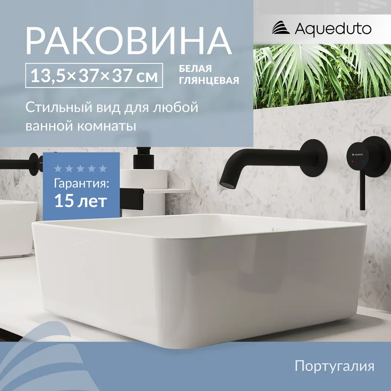 Накладная раковина Aqueduto Espiral ESP0310 37 см белая глянцевая Sancos — официальный сайт