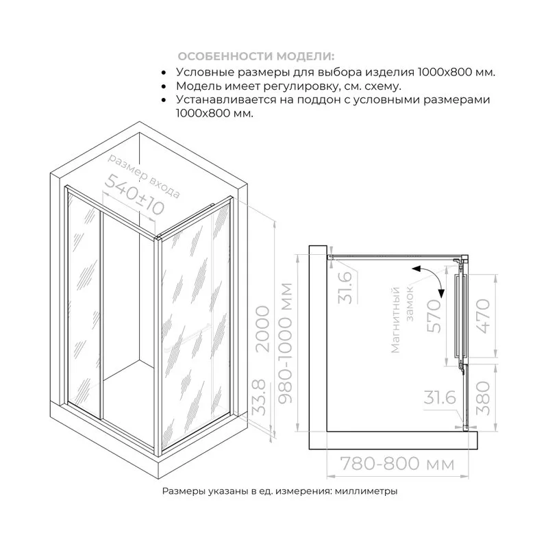 Душевой уголок RGW Leipzig LE-45 100х80 см, профиль хром, стекло тонированное Sancos — официальный сайт