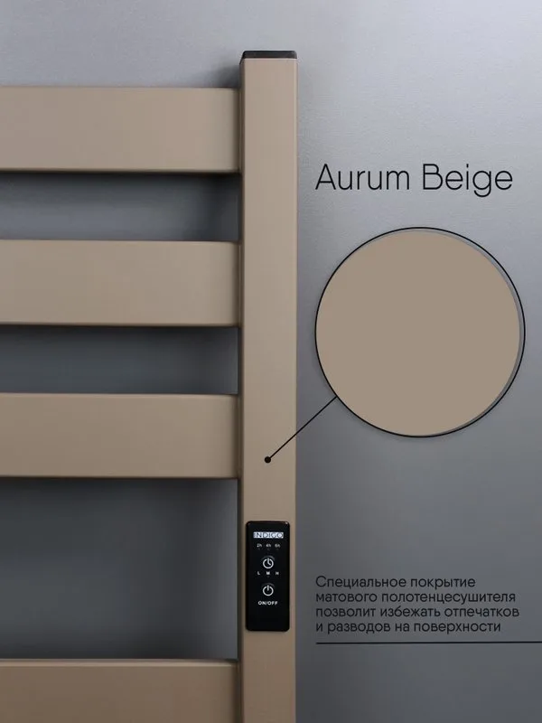Полотенцесушитель электрический Indigo Oktava Slim 5 LСLOKS5E60-50ABERt бежевый Sancos — официальный сайт