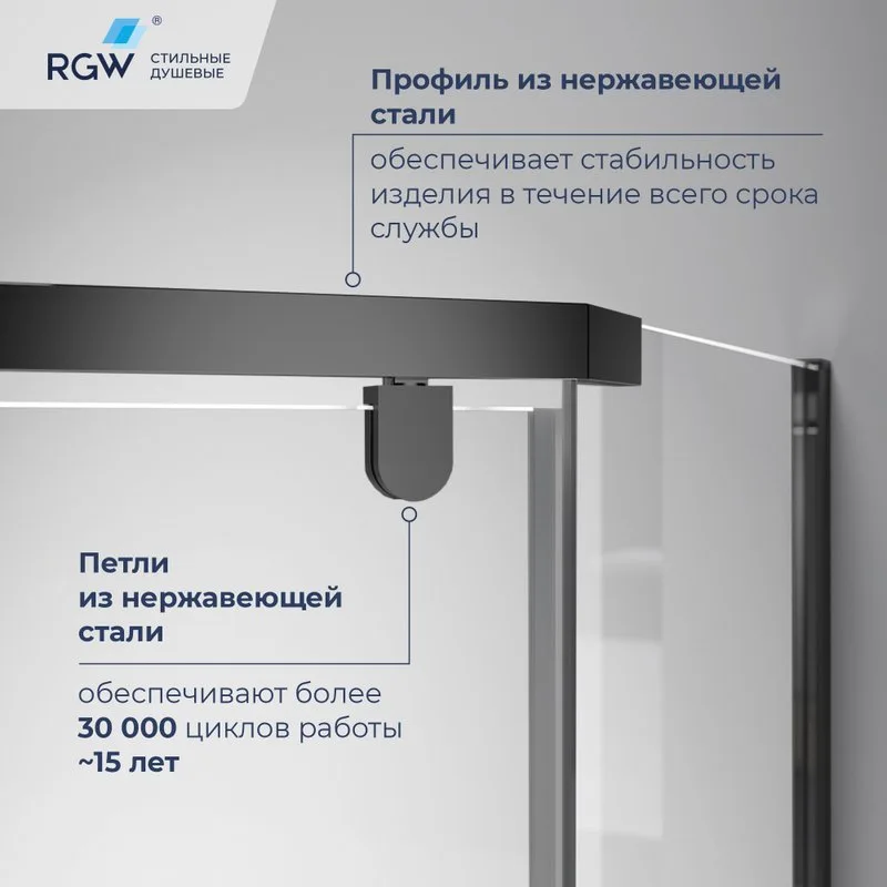Душевой уголок RGW Passage PA-83-B 90х90 см,профиль матовый черный, стекло прозрачное Sancos — официальный сайт