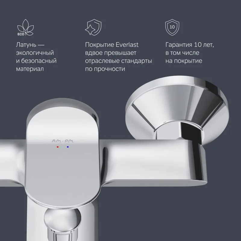 Смеситель для ванны с душем AM.PM Sunny F85C10000 Sancos — официальный сайт