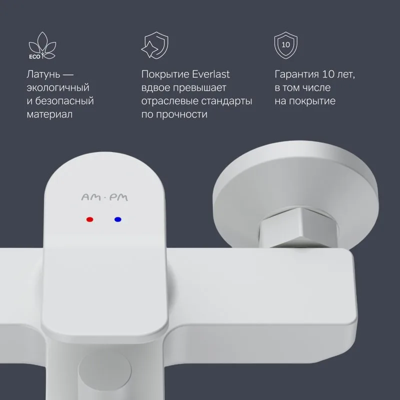 Смеситель для ванны с душем AM.PM X-Joy F85A10033, белый Sancos — официальный сайт