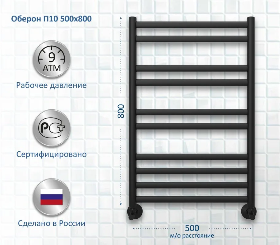 Полотенцесушитель водяной AQUATEK Оберон П10 50x80 черный муар Sancos — официальный сайт