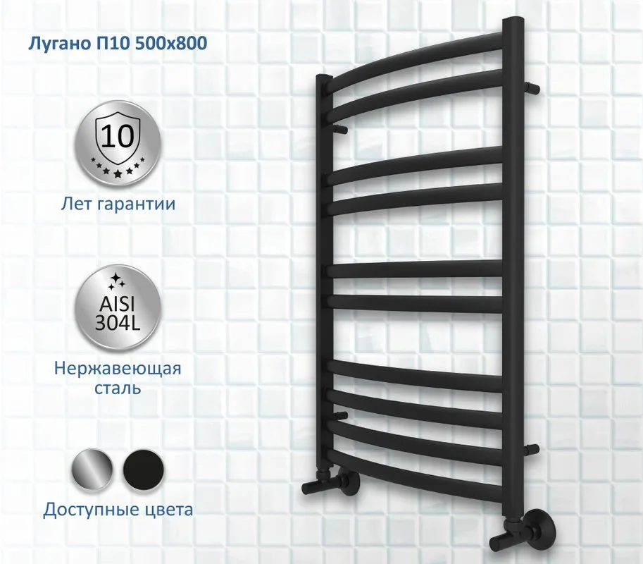 Полотенцесушитель водяной AQUATEK Лугано П10 50x80, черный муар Sancos — официальный сайт