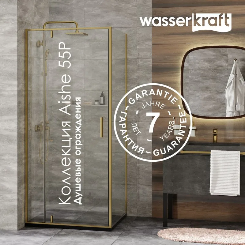 Душевой уголок Wasserkraft Aisch 55P07 120х90, профиль золотой матовый Sancos — официальный сайт