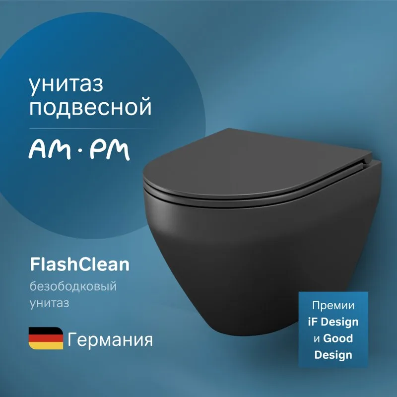 Унитаз подвесной AM.PM Spirit V2.0 FlashClean матовый черный Sancos — официальный сайт