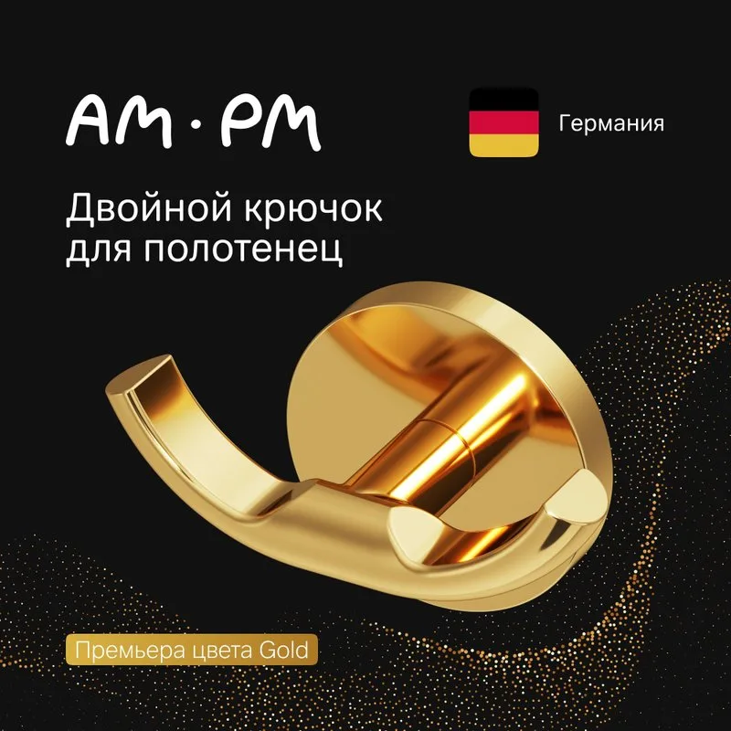 Крючок AM.PM X-Joy A85A35699 X-Joy золото Sancos — официальный сайт