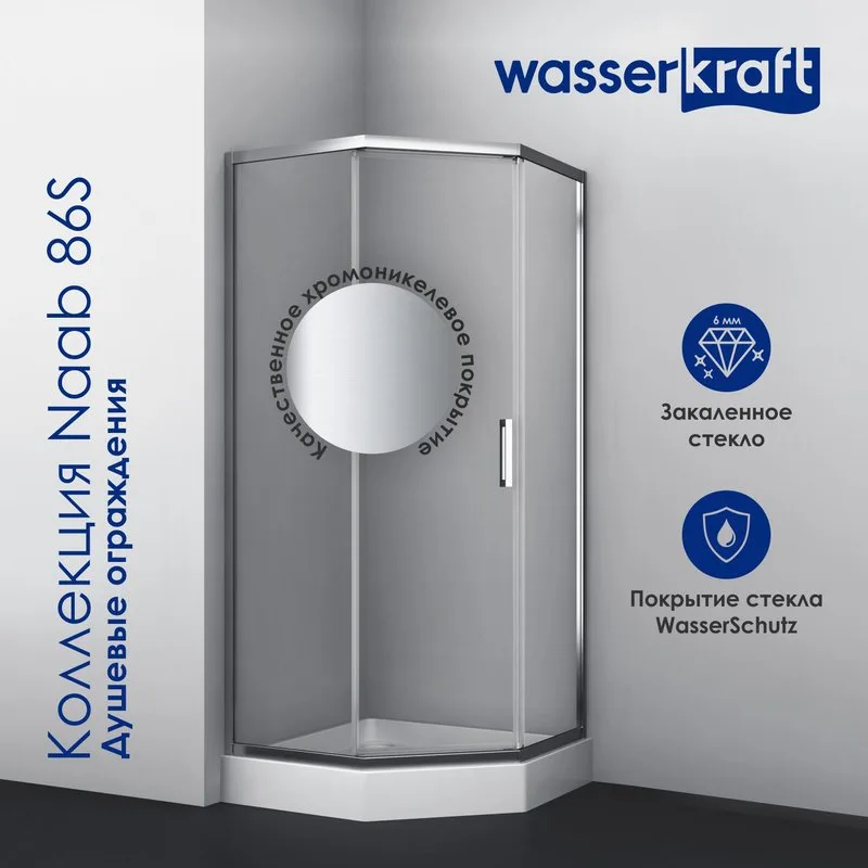 Душевой уголок Wasserkraft Naab 86S 38 100х100 см Sancos — официальный сайт