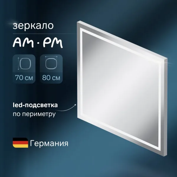 Зеркало AM.PM Gem 80 подсветка по периметру