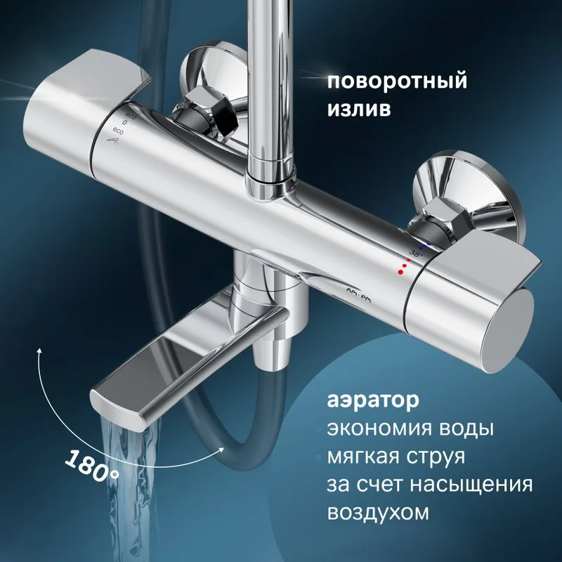 Душевая стойка AM.PM X-Joy F0785A500, хром, с термостатом Sancos — официальный сайт