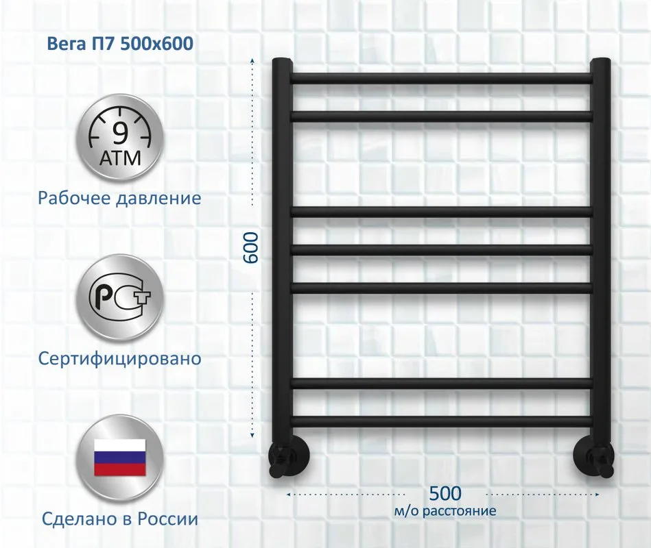 Полотенцесушитель водяной AQUATEK Вега П7 50x60 черный муар Sancos — официальный сайт