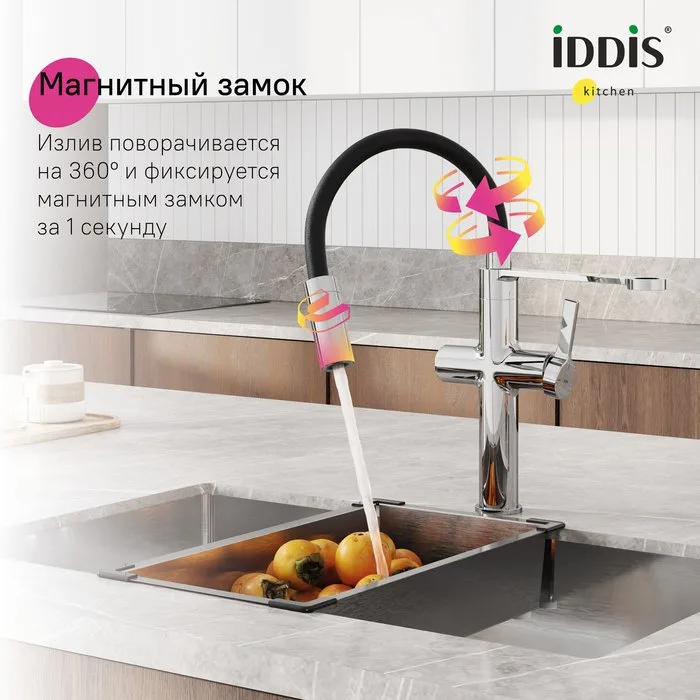 Смеситель для кухни IDDIS Ikon IKNSBFFi05, с гибким изливом, хром Sancos — официальный сайт