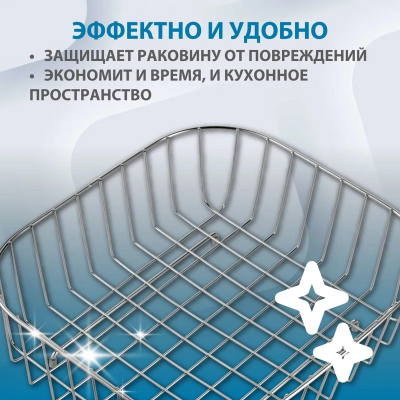 Корзина для мойки Alveus 34х31х11 Sancos — официальный сайт