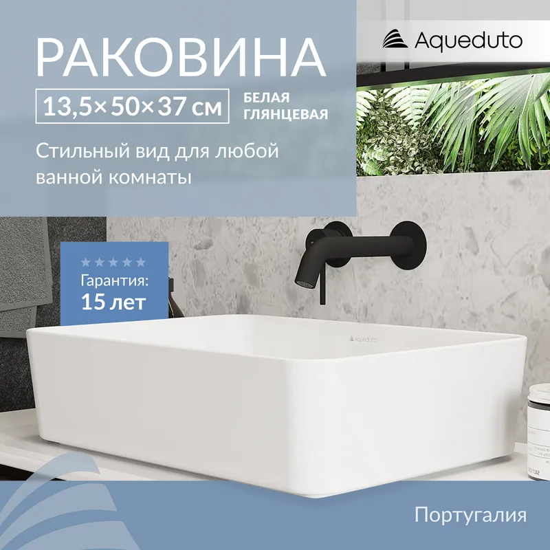 Накладная раковина Aqueduto Espiral ESP0410 50 см белая глянцевая Sancos — официальный сайт