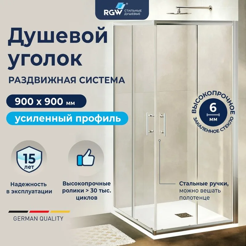 Душевой уголок RGW Passage PA-31 900x900x1900 профиль хром Sancos — официальный сайт