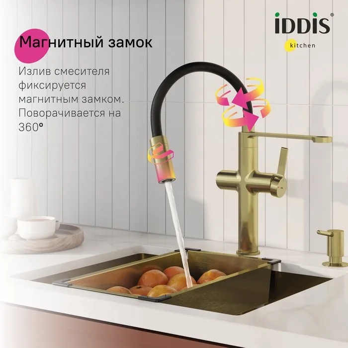 Смеситель для кухни IDDIS Ikon IKNMGFFi05, с гибким изливом, матовое золото Sancos — официальный сайт