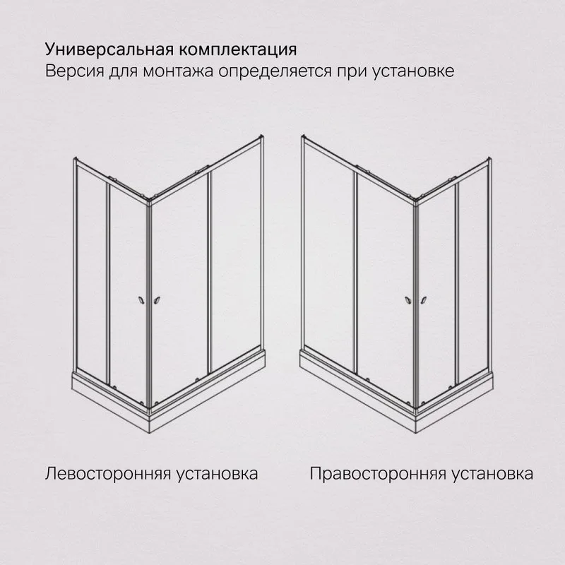 Душевой уголок AM.PM Sunny W87G-403-12080-MT 120x80 см, серебро Sancos — официальный сайт
