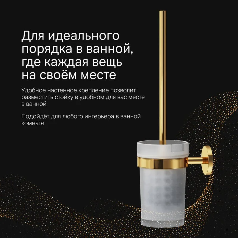 Ершик AM.PM X-Joy A85A33399 золото Sancos — официальный сайт