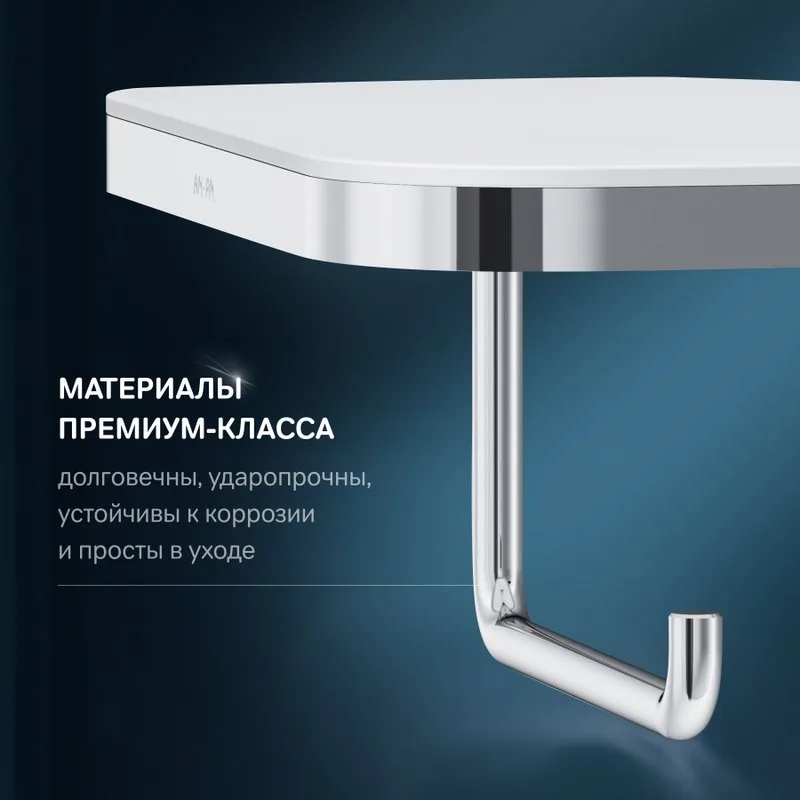 Держатель туалетной бумаги AM.PM Func A8F341400 с полкой для телефона, хром Sancos — официальный сайт