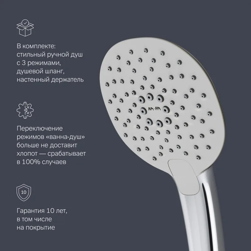 Смеситель для ванны с душем AM.PM Spirit V2.0 F70A15000, хром Sancos — официальный сайт