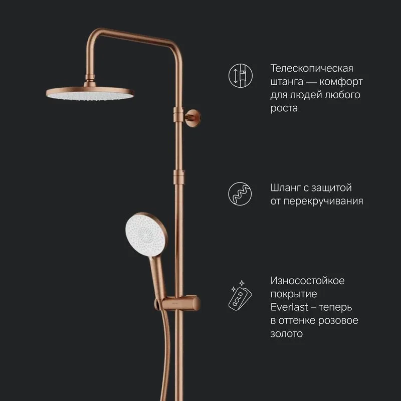 Душевая стойка AM.PM X-Joy F0785A444, розовое золото Sancos — официальный сайт