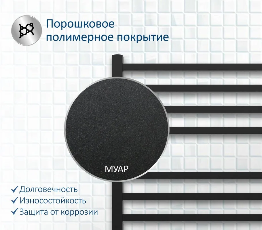 Полотенцесушитель водяной AQUATEK Альтаир П16 50x110 черный муар Sancos — официальный сайт