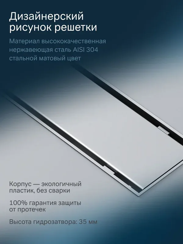 Душевой трап (лоток) AM.PM PrimeFlow Tile 60 см, с опорами Sancos — официальный сайт