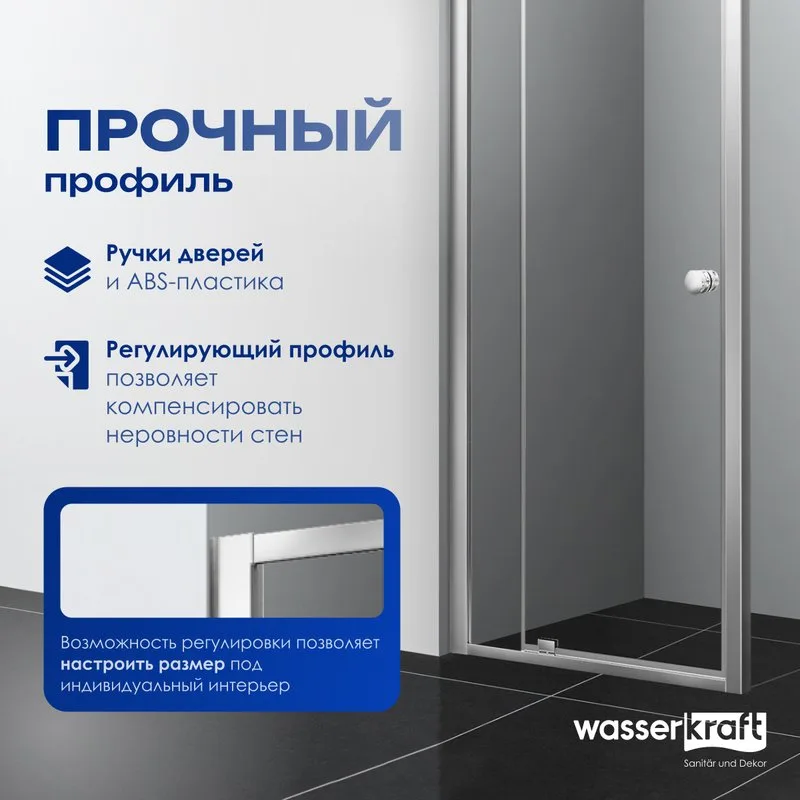 Душевой уголок Wasserkraft Aula 11P03 90x90 см Sancos — официальный сайт