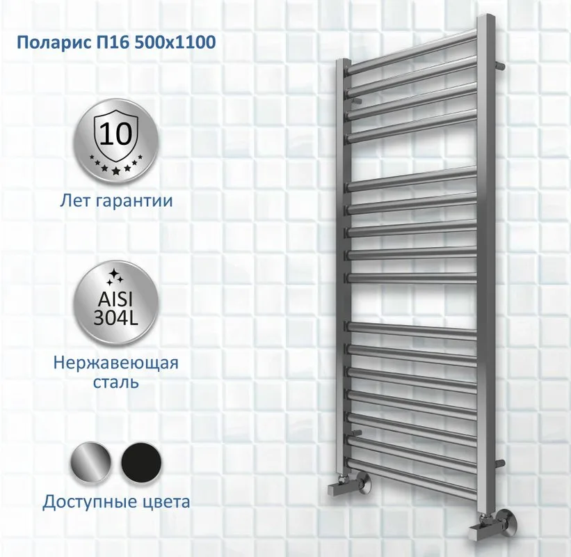 Полотенцесушитель водяной AQUATEK Поларис П16 50x110, хром Sancos — официальный сайт