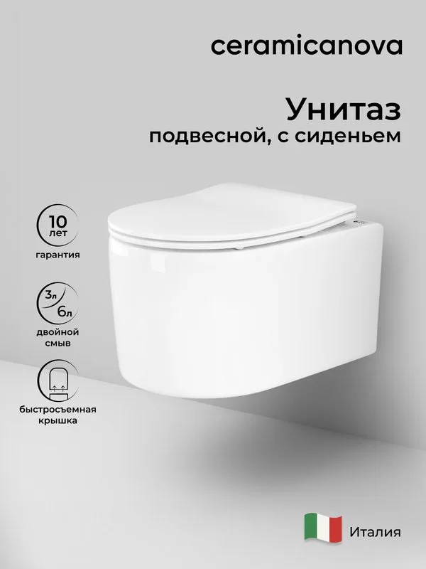 Унитаз подвесной Ceramicanova Moments CN3003 Sancos — официальный сайт