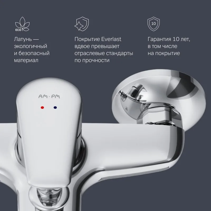 Смеситель для ванны с душем AM.PM Joy F85E10000 Sancos — официальный сайт