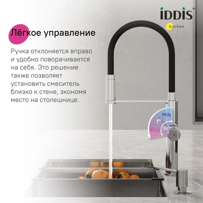 Смеситель для кухни IDDIS Ikon IKNSBFFi05, с гибким изливом, хром Sancos — официальный сайт