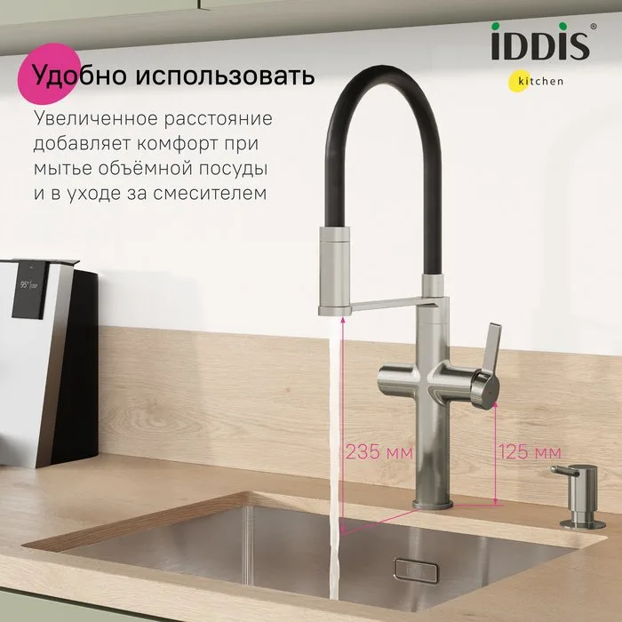 Смеситель для кухни IDDIS Ikon IKNBNFFi05, с гибким изливом, матовая сталь сатин Sancos — официальный сайт