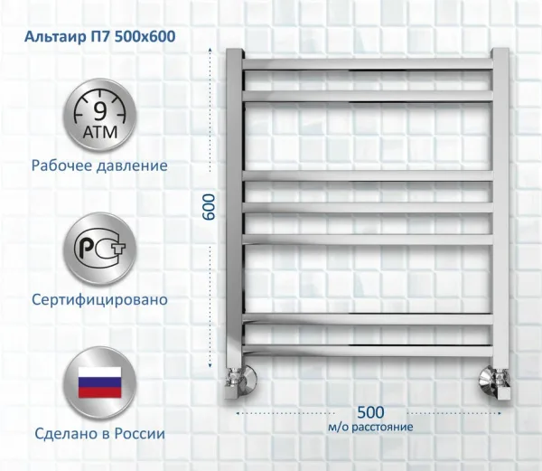 Полотенцесушитель водяной AQUATEK Альтаир П7 50x60 хром