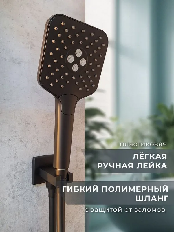 Душевой комплект ALTROBAGNO Ламберто (Lamberto) 040412 MB С ВНУТРЕННЕЙ ЧАСТЬЮ, матовый черный Sancos — официальный сайт
