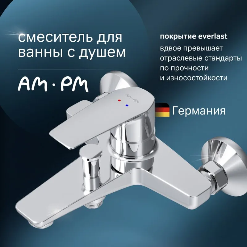 Смеситель для ванны с душем AM.PM Gem F90A10000 Sancos — официальный сайт