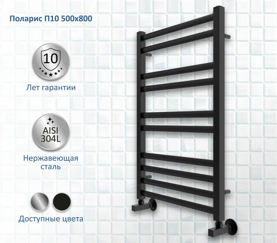 Полотенцесушитель водяной AQUATEK Поларис П10 50x80, черный муар Sancos — официальный сайт