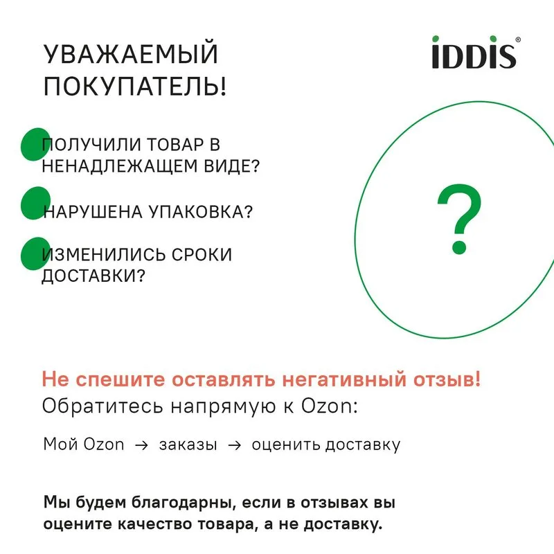 Унитаз подвесной IDDIS, безободковый, с тонким быстросъемным сиденьем, микролифт, белый, Stone, STOR Sancos — официальный сайт