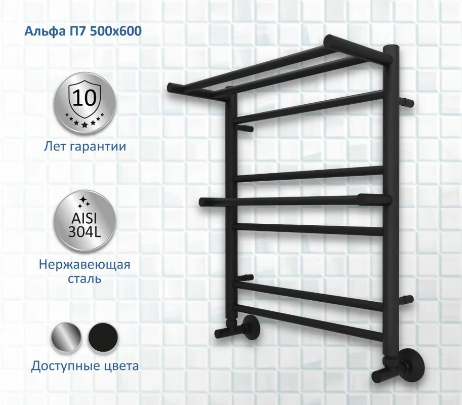 Полотенцесушитель водяной AQUATEK Альфа П7 50x60 черный муар Sancos — официальный сайт