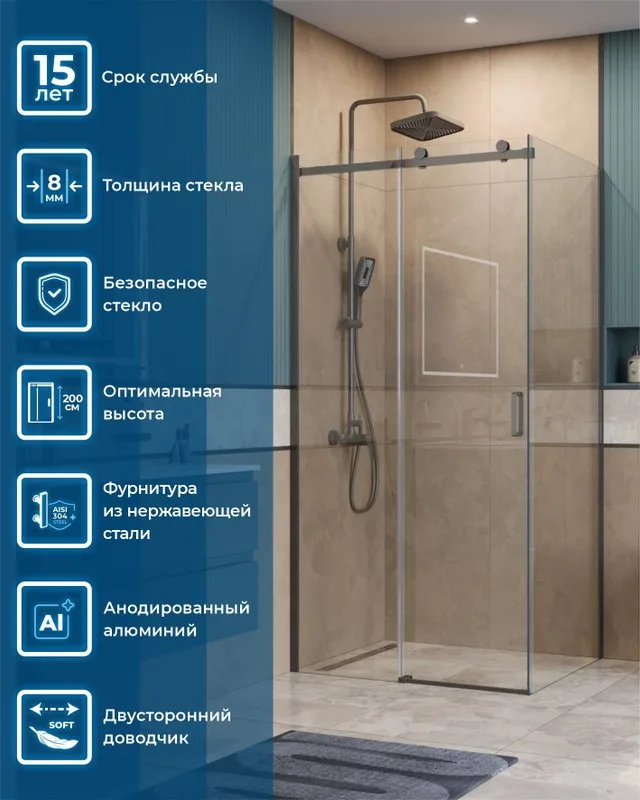 Душевой уголок BelBagno Soft Close-2 AH-1-100/80-C-GM профиль оружейная сталь Sancos — официальный сайт