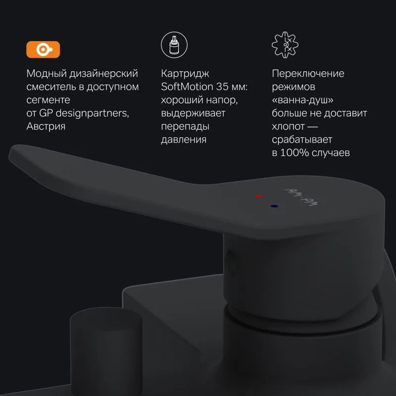 Смеситель для ванны с душем AM.PM X-Joy F85A10022, черный Sancos — официальный сайт