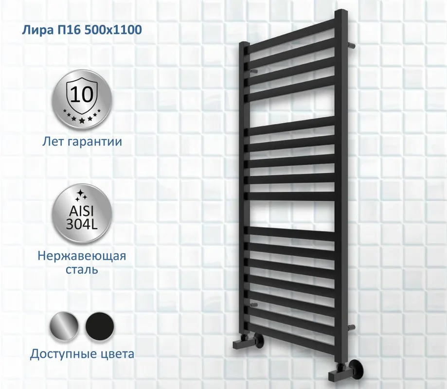Полотенцесушитель водяной AQUATEK Лира П16 50x110 черный муар Sancos — официальный сайт