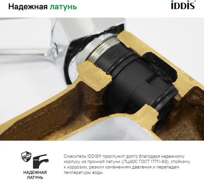 Смеситель с длинным изливом для ванны IDDIS Bild BILSB00i10WA Sancos — официальный сайт