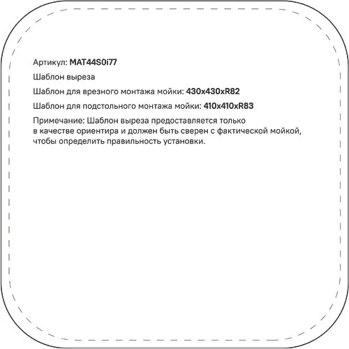 Мойка кухонная IDDIS Mate MAT44S0i77 Sancos — официальный сайт
