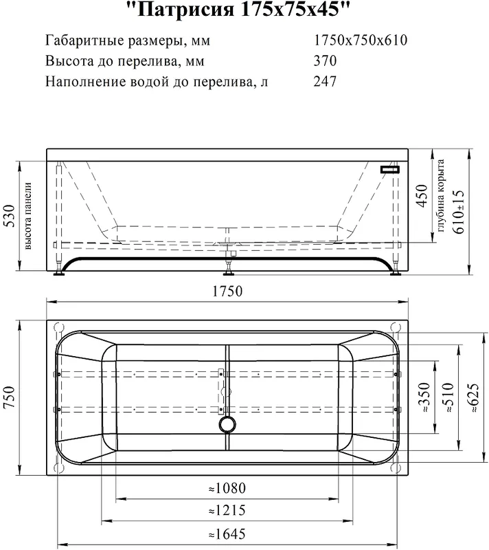 Акриловая ванна Radomir Патрисия 1-01-0-0-1-330 175x75 см, пристенная, белая, с каркасом Sancos — официальный сайт