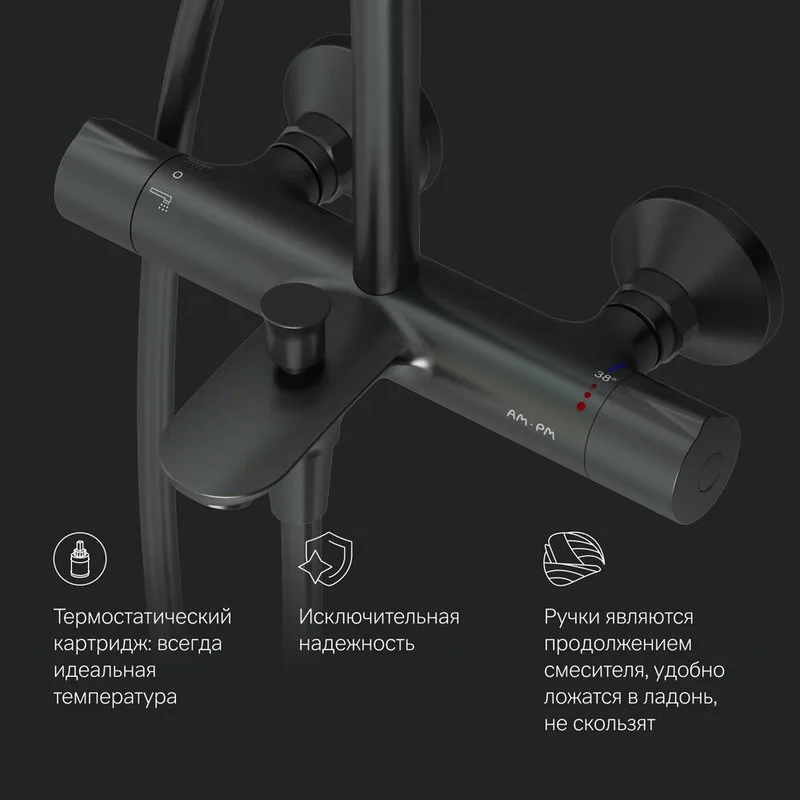 Душевая стойка AM.PM Like F0780522, черная Sancos — официальный сайт