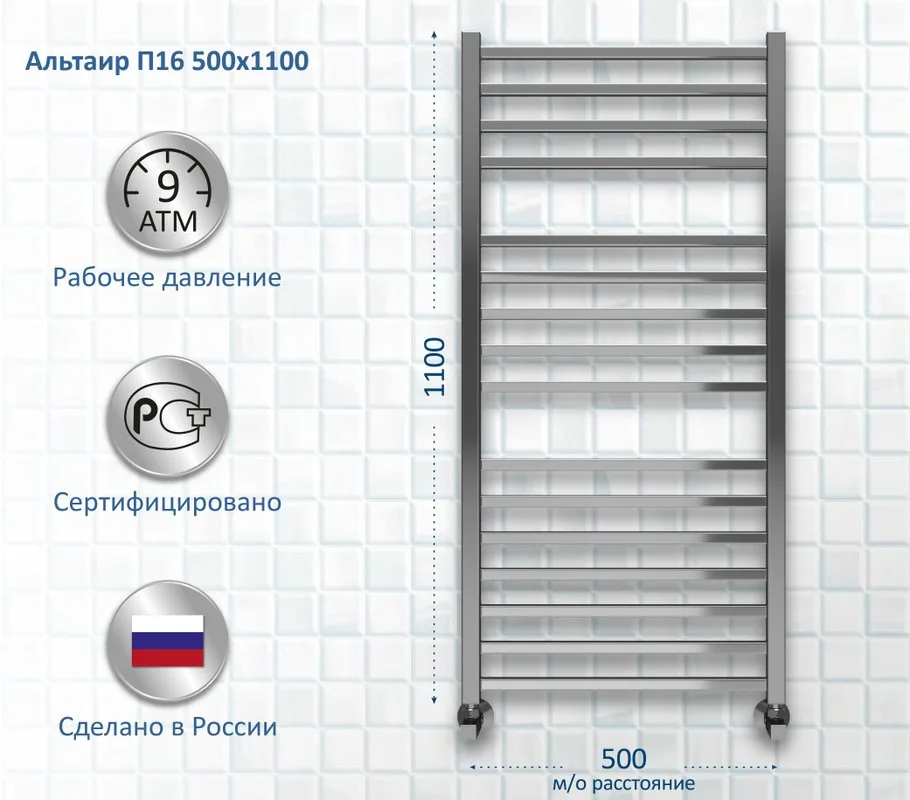 Полотенцесушитель водяной AQUATEK Альтаир П16 50x110 хром Sancos — официальный сайт