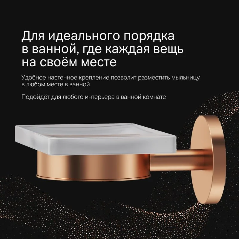 Мыльница AM.PM X-Joy A85A34244 розовое золото Sancos — официальный сайт